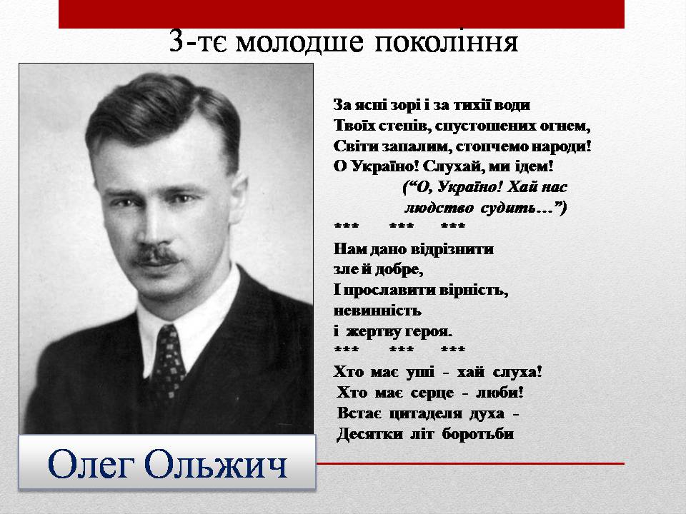 Презентація на тему «Празька школа» - Слайд #17