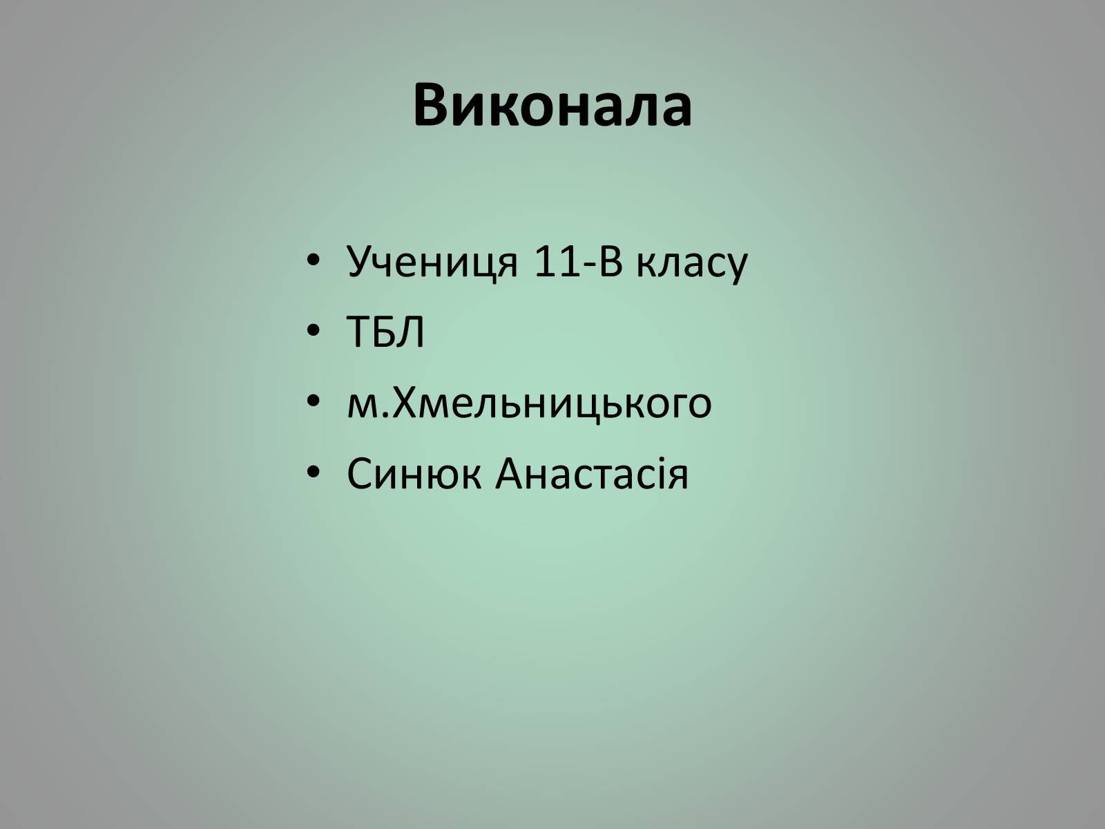 Презентація на тему «Куліш Пантелеймон Олександрович» (варіант 1) - Слайд #2