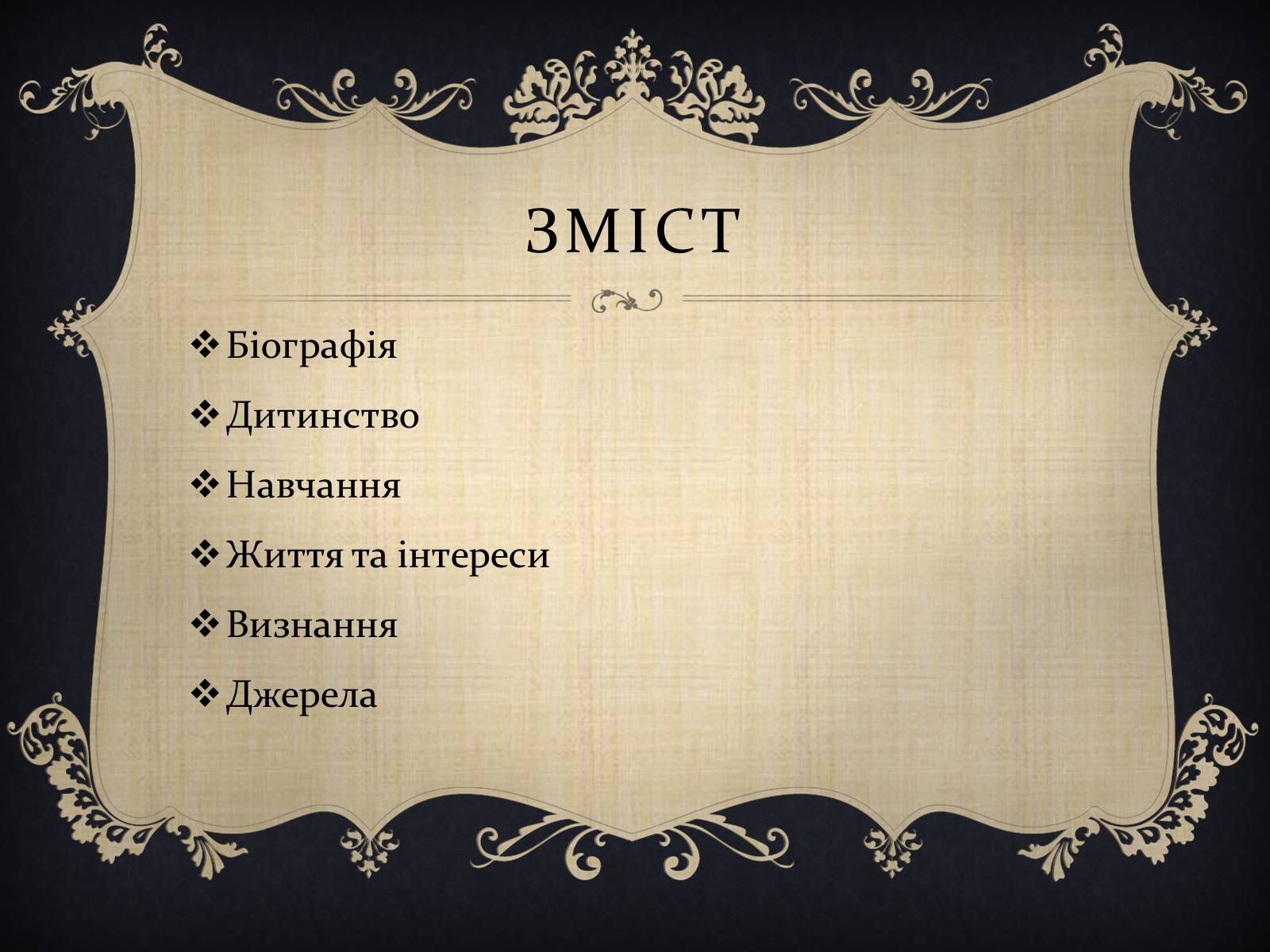 Презентація на тему «Антонич Богдан-Ігор Васильович» (варіант 1) - Слайд #2