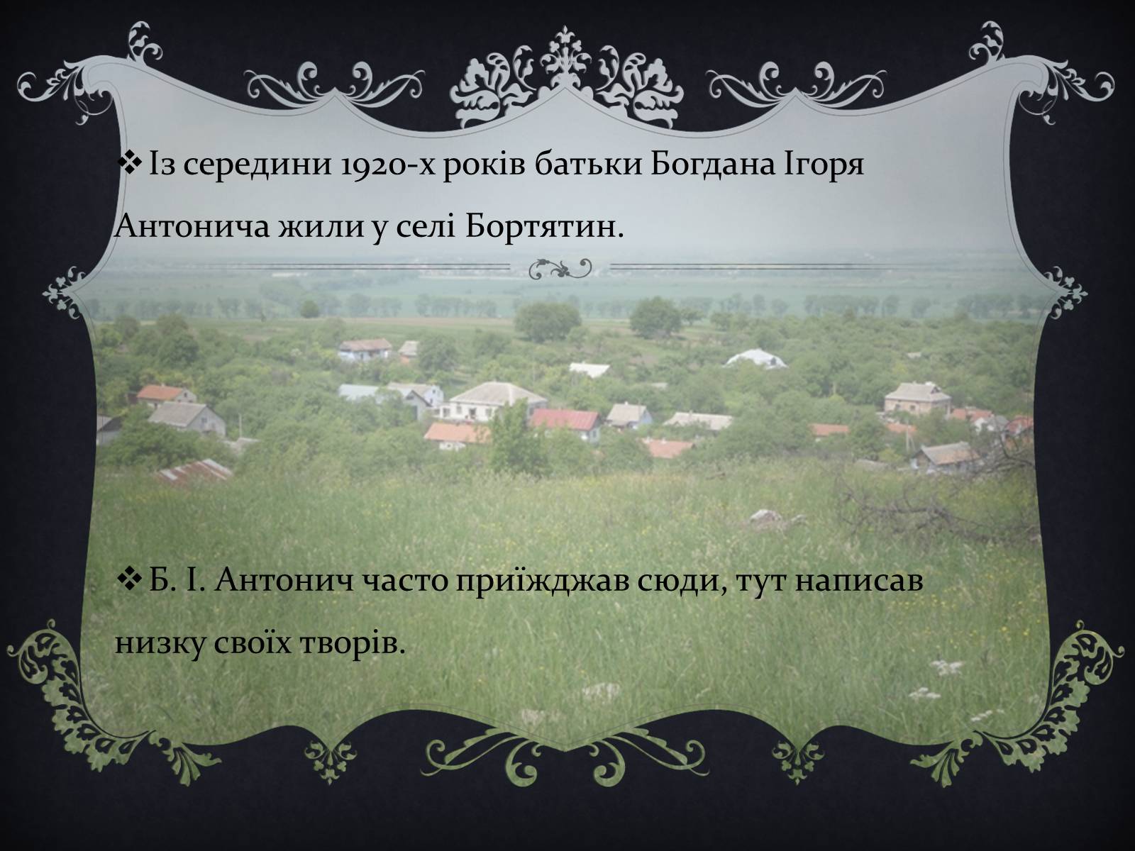 Презентація на тему «Антонич Богдан-Ігор Васильович» (варіант 1) - Слайд #8