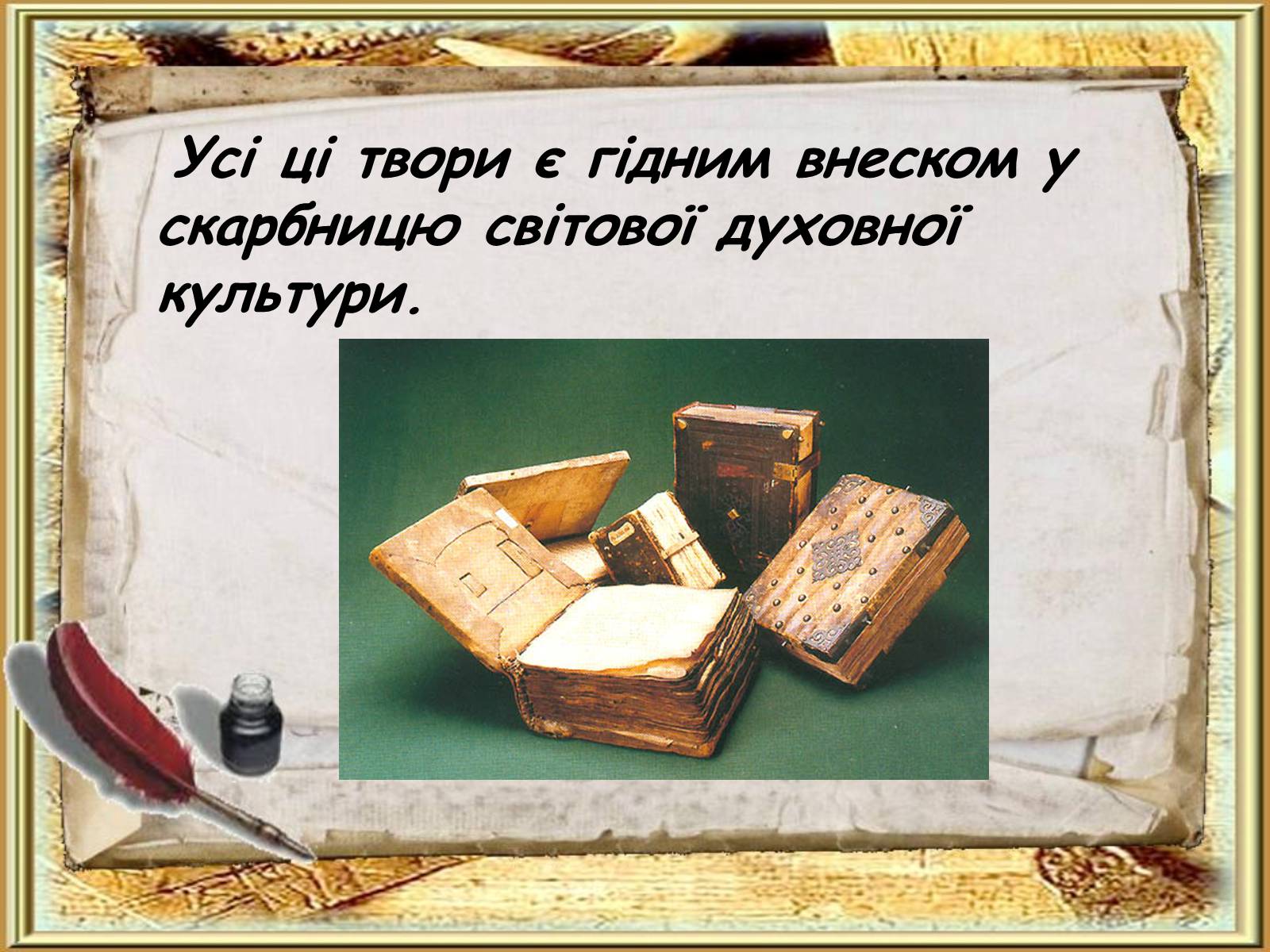 Презентація на тему «Давня українська література» (варіант 2) - Слайд #23