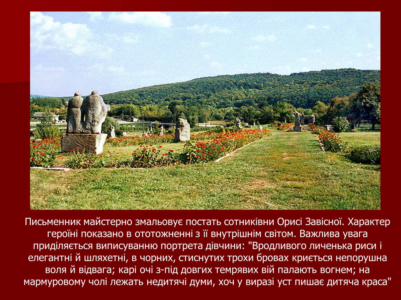 Презентація на тему «Характеристика образів у повісті М.Старицького «Оборона Буші»» - Слайд #3