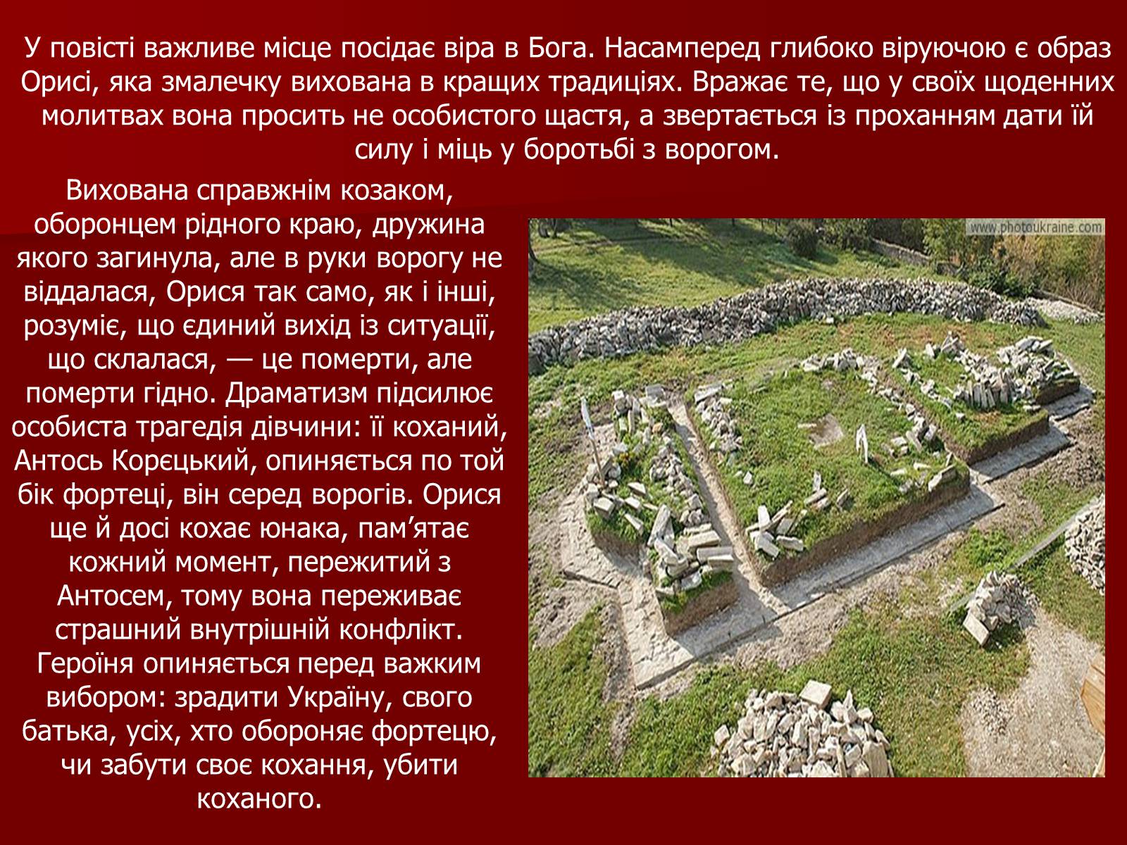 Презентація на тему «Характеристика образів у повісті М.Старицького «Оборона Буші»» - Слайд #4