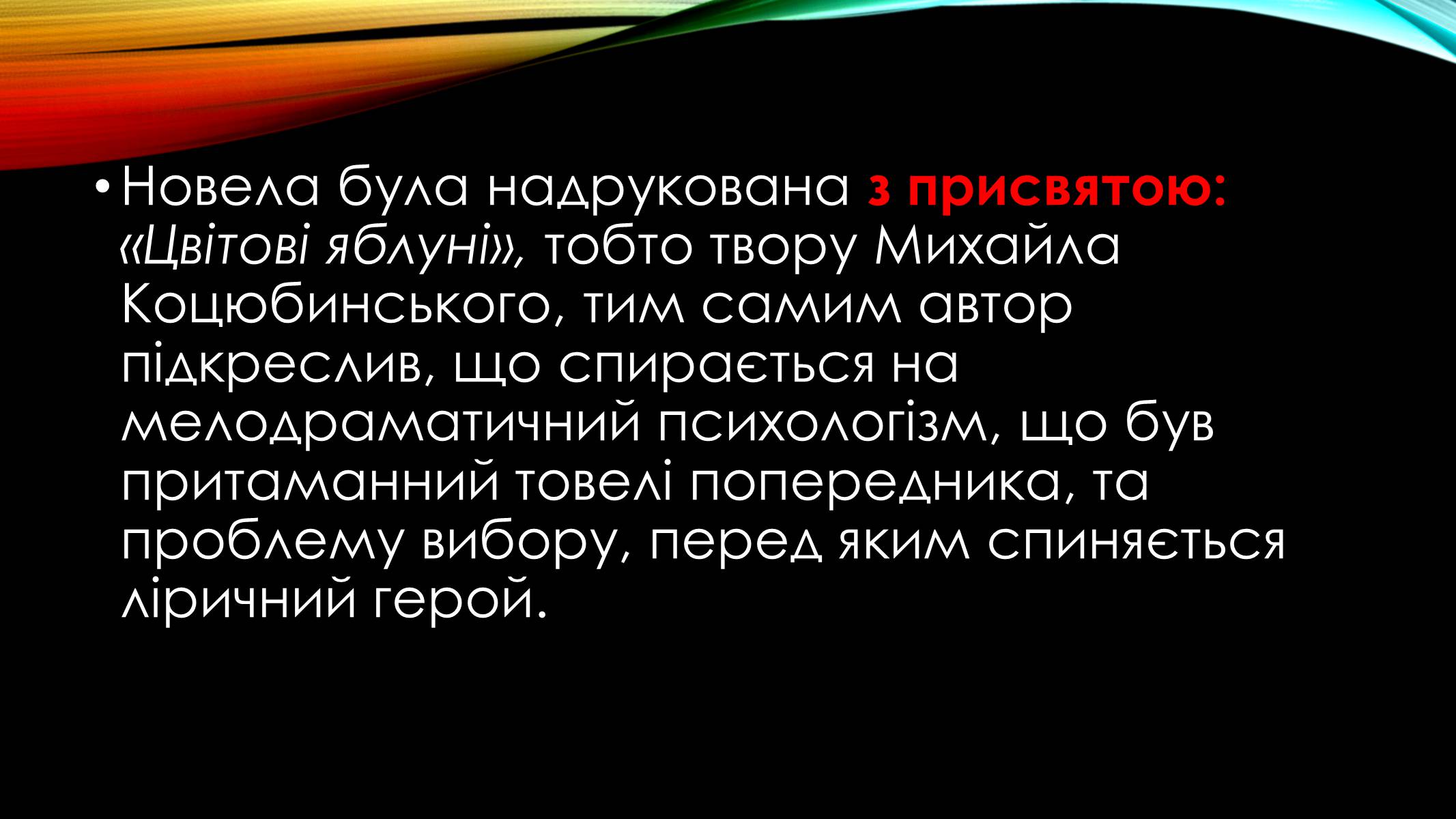 Презентація на тему «Микола Хвильовий» (варіант 1) - Слайд #14