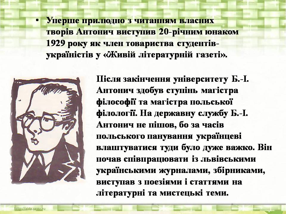 Презентація на тему «Богдан-Ігор Антонич» (варіант 8) - Слайд #10