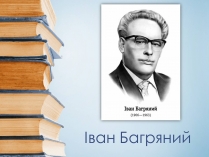 Презентація на тему «Іван Багряний» (варіант 8)