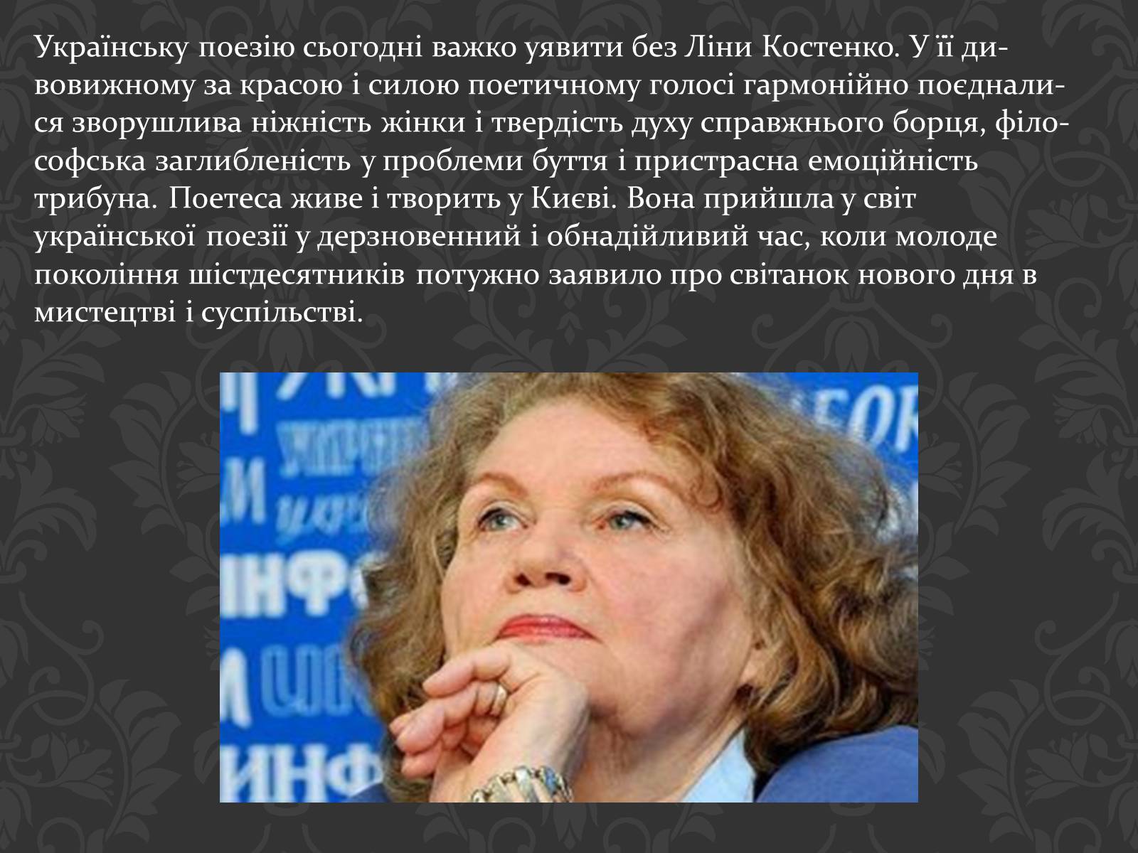 Презентація на тему «Сучасні українські письменники» - Слайд #4