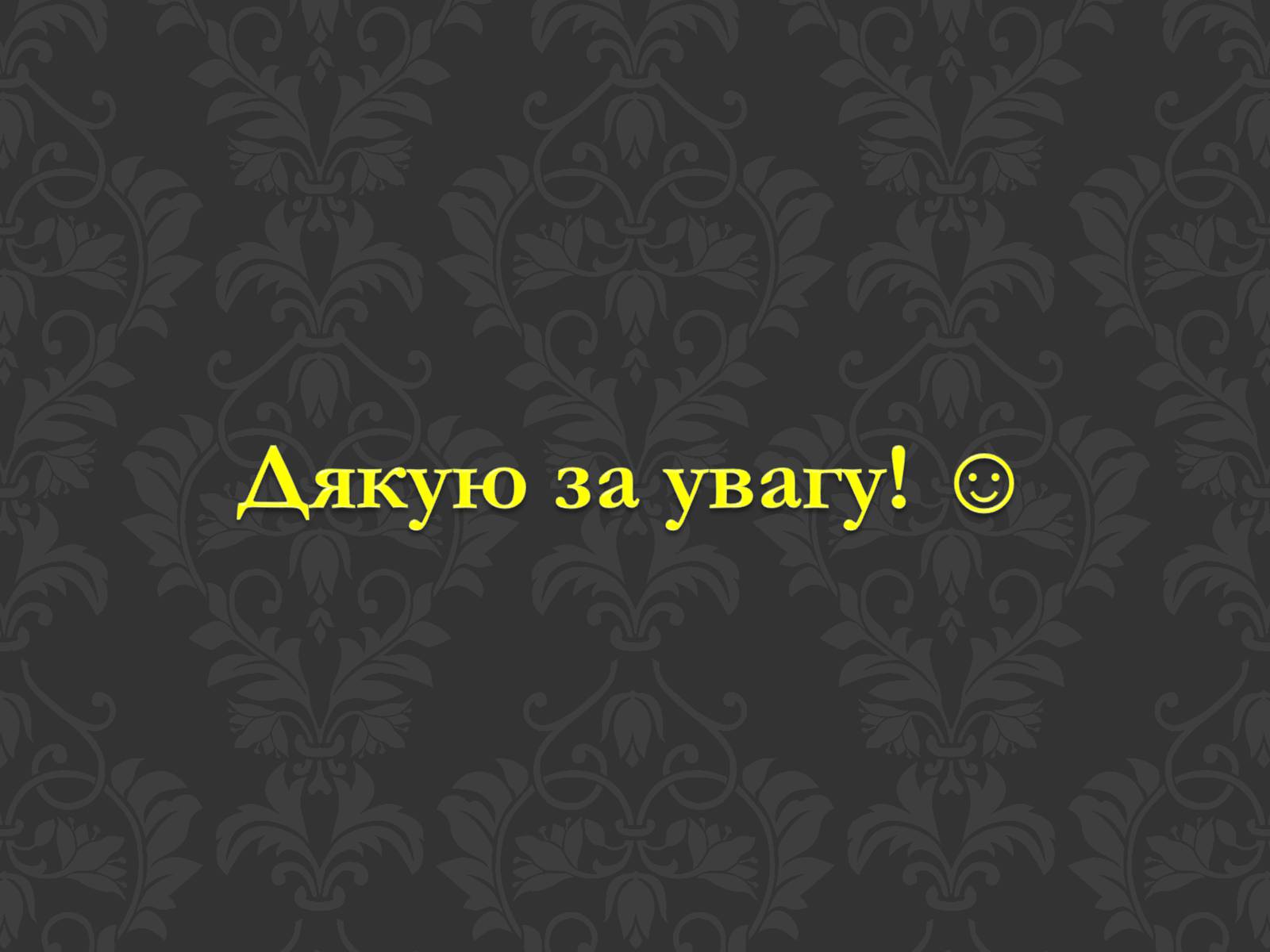 Презентація на тему «Сучасні українські письменники» - Слайд #40