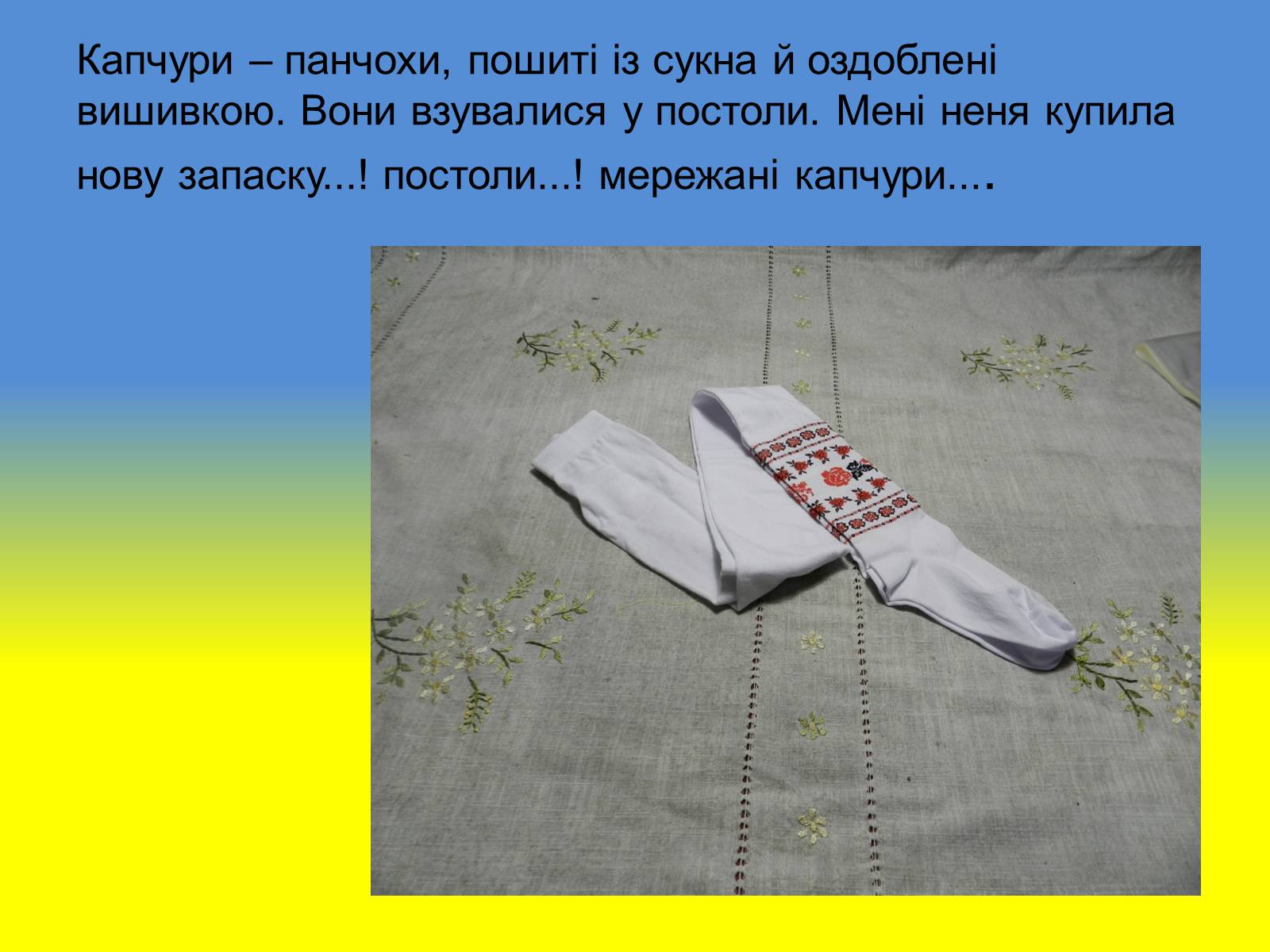 Презентація на тему «Діалектизми у творі “Тіні забутих предків”» - Слайд #6