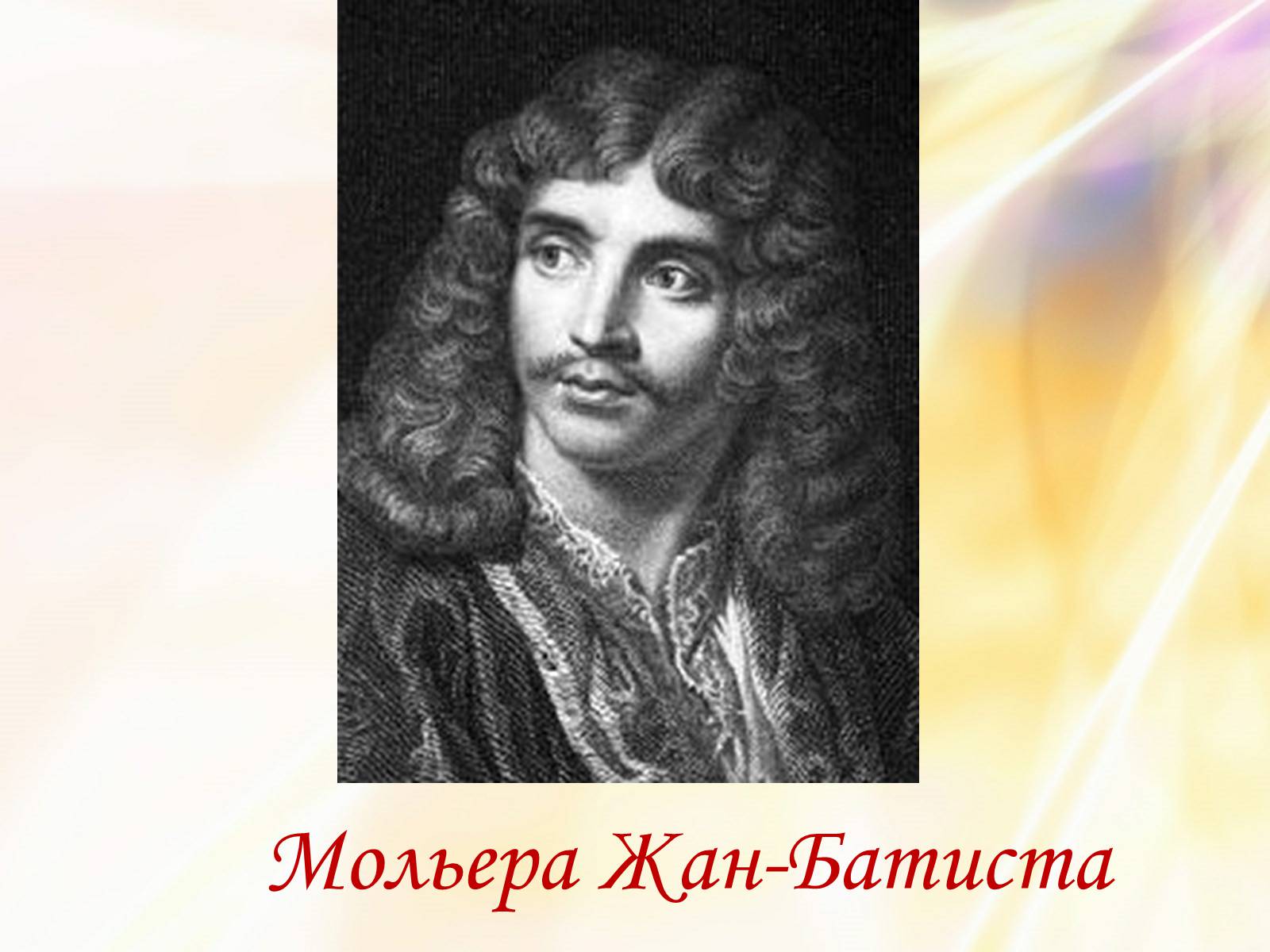 Презентація на тему «Григорій Квітка-Основ&#8217;яненко» (варіант 1) - Слайд #15