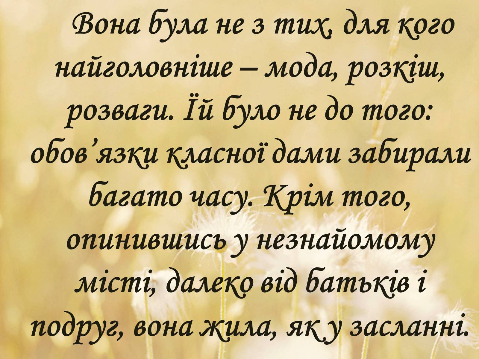 Презентація на тему «Григорій Квітка-Основ&#8217;яненко» (варіант 1) - Слайд #36