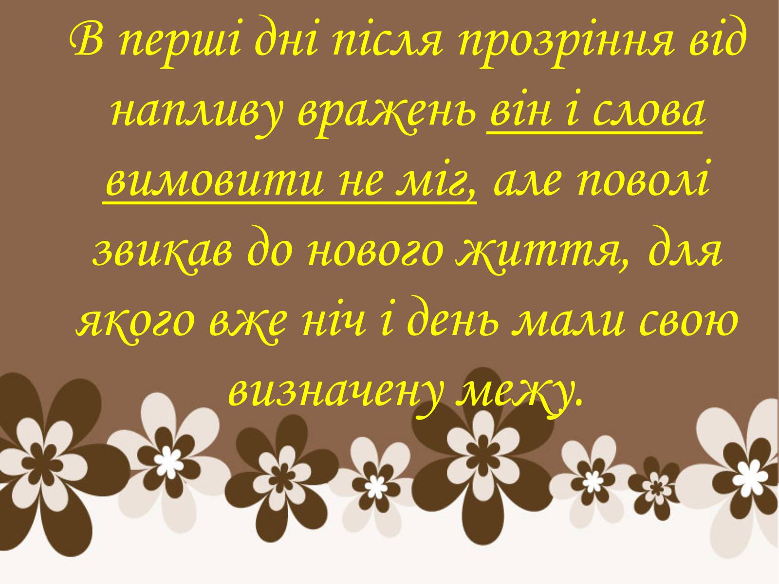 Презентація на тему «Григорій Квітка-Основ&#8217;яненко» (варіант 1) - Слайд #9