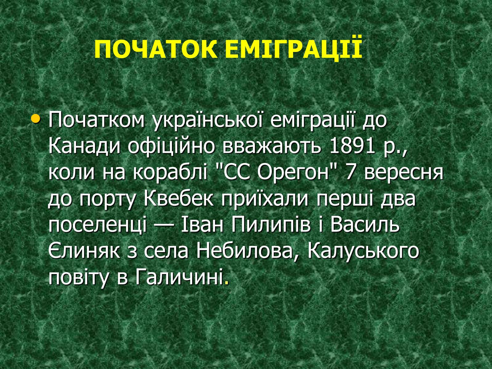 Презентація на тему «Камінний хрест як символ трагічної долі селянина-бідняка» - Слайд #12