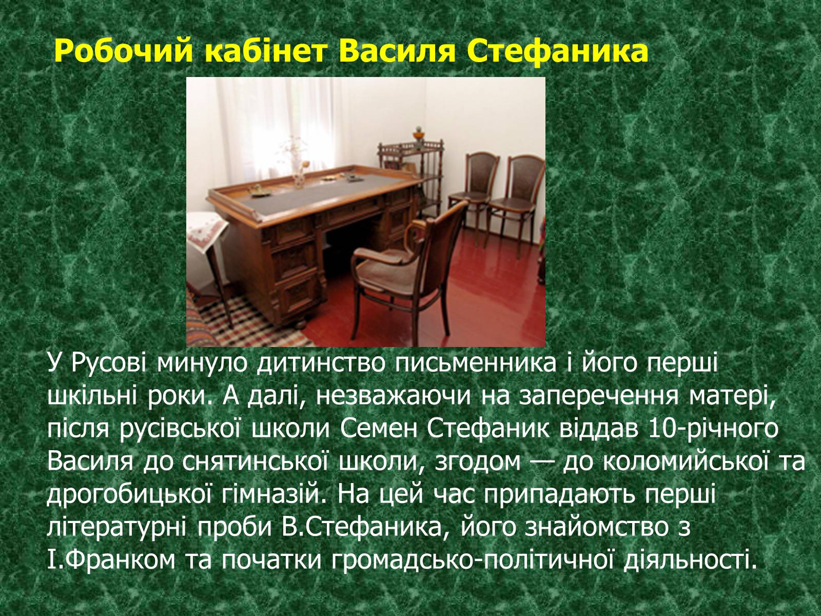 Презентація на тему «Камінний хрест як символ трагічної долі селянина-бідняка» - Слайд #8