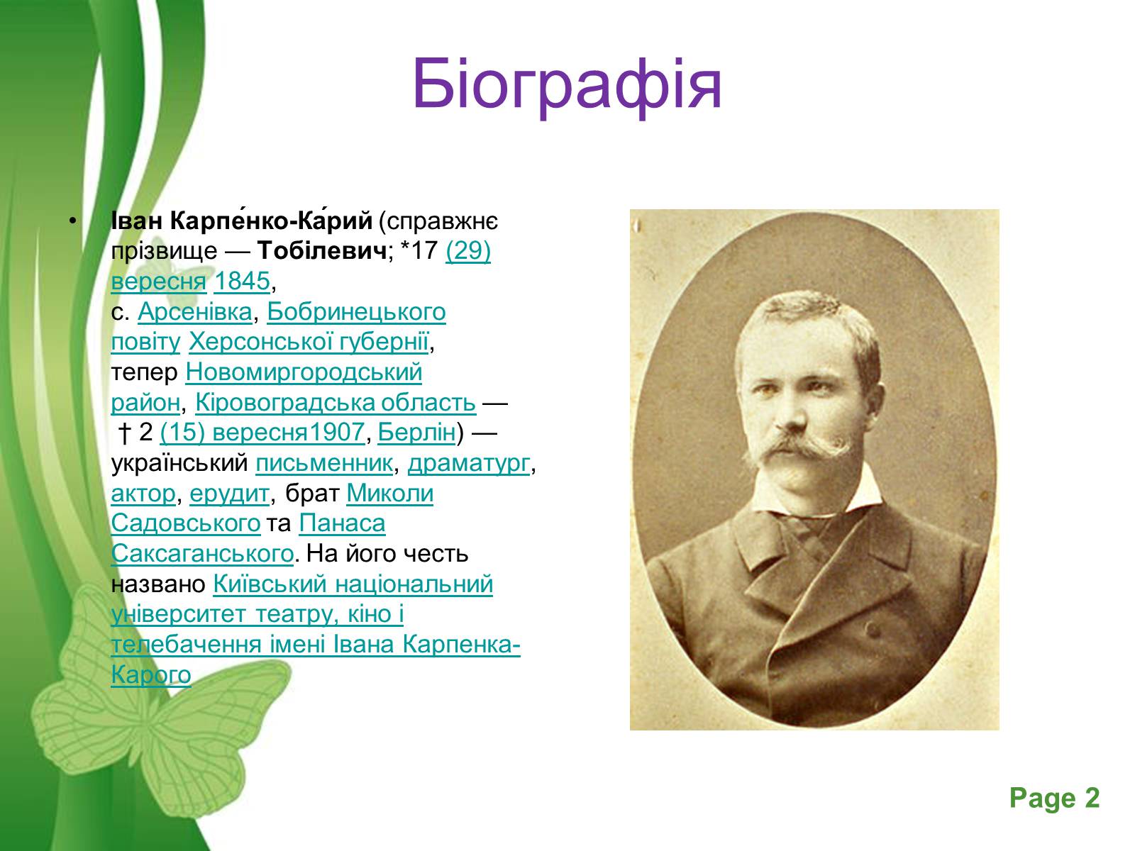 Презентація на тему «Іван Карпенко – Карий» - Слайд #2