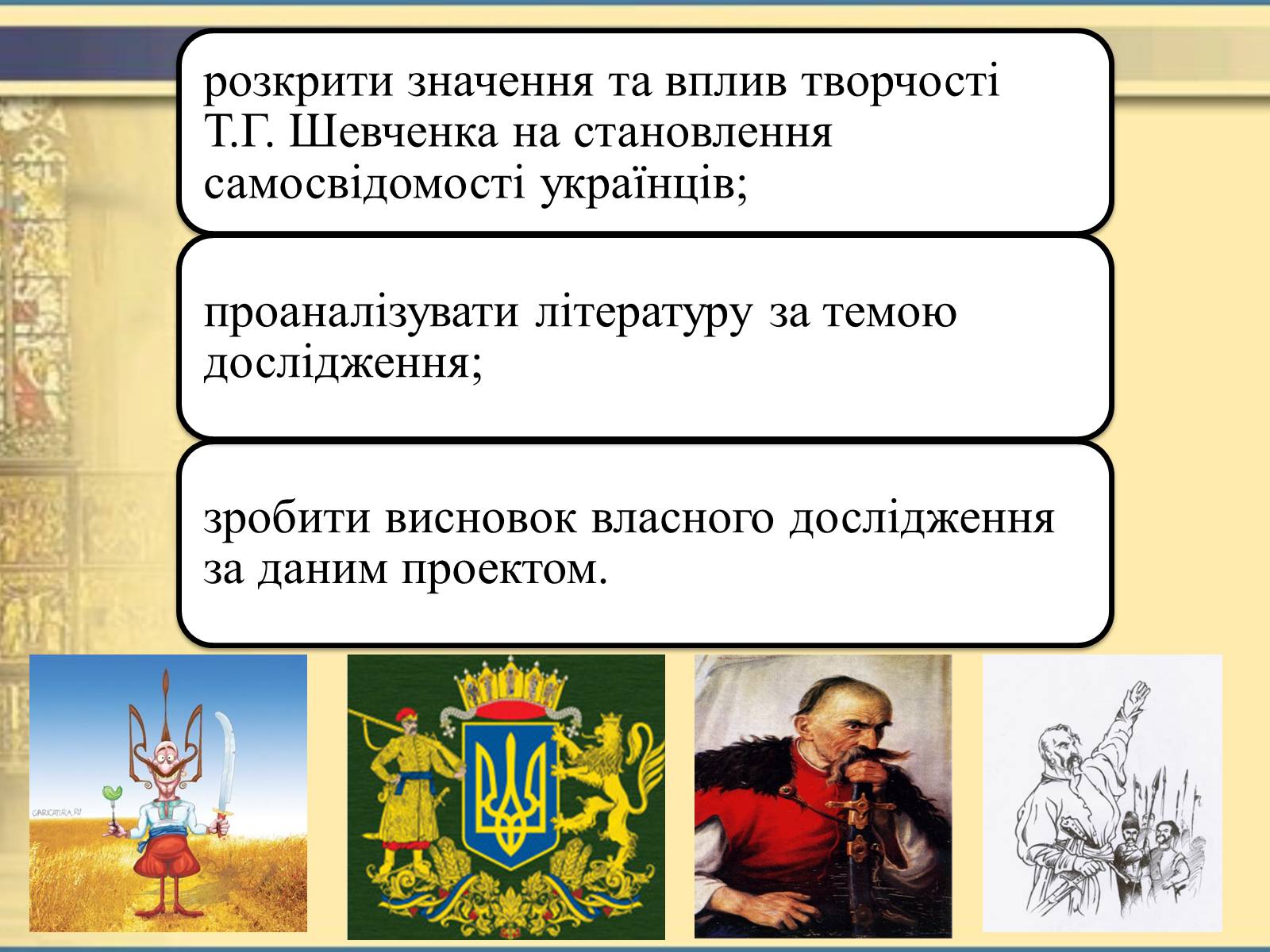 Презентація на тему «Історичне підґрунтя поеми «Іван Підкова»» - Слайд #8