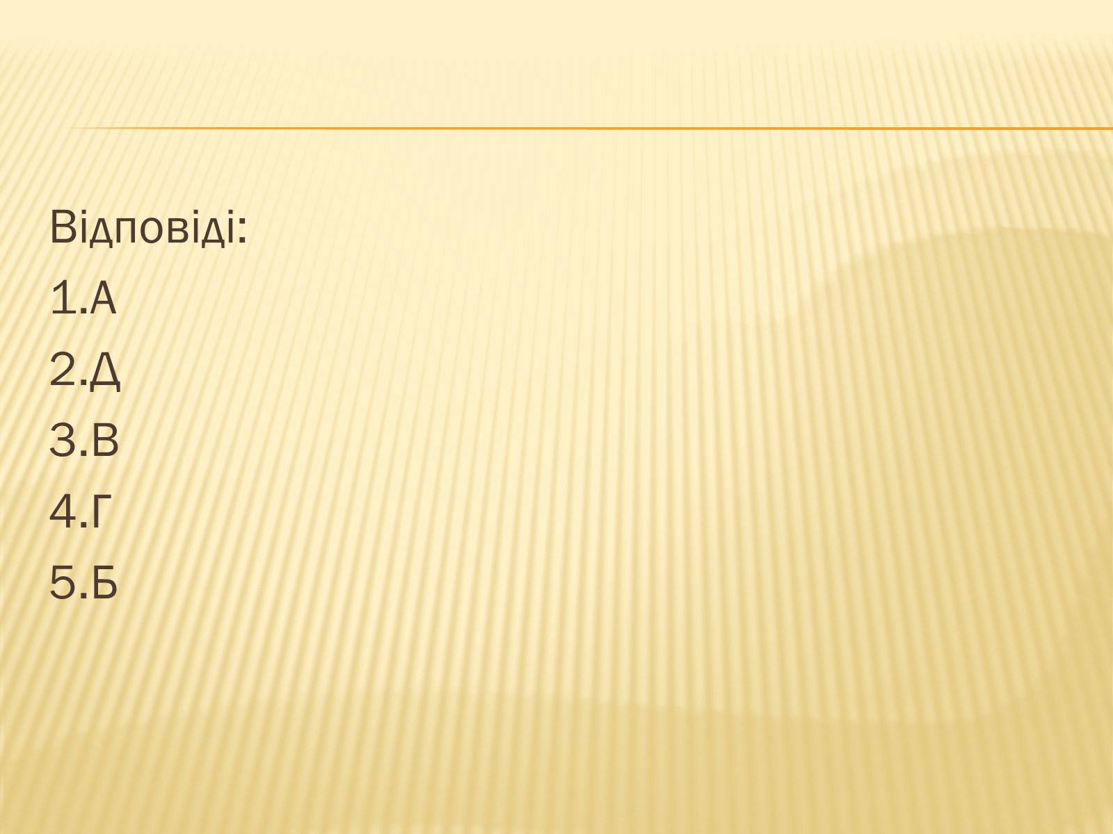 Презентація на тему «Василь Андрійович Симоненко» (варіант 3) - Слайд #14