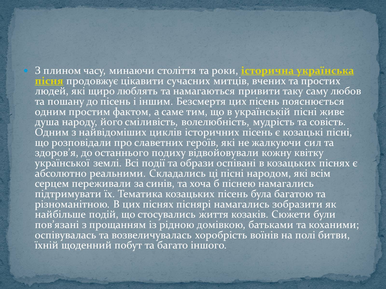 Презентація на тему «Історичні українські пісні» - Слайд #3