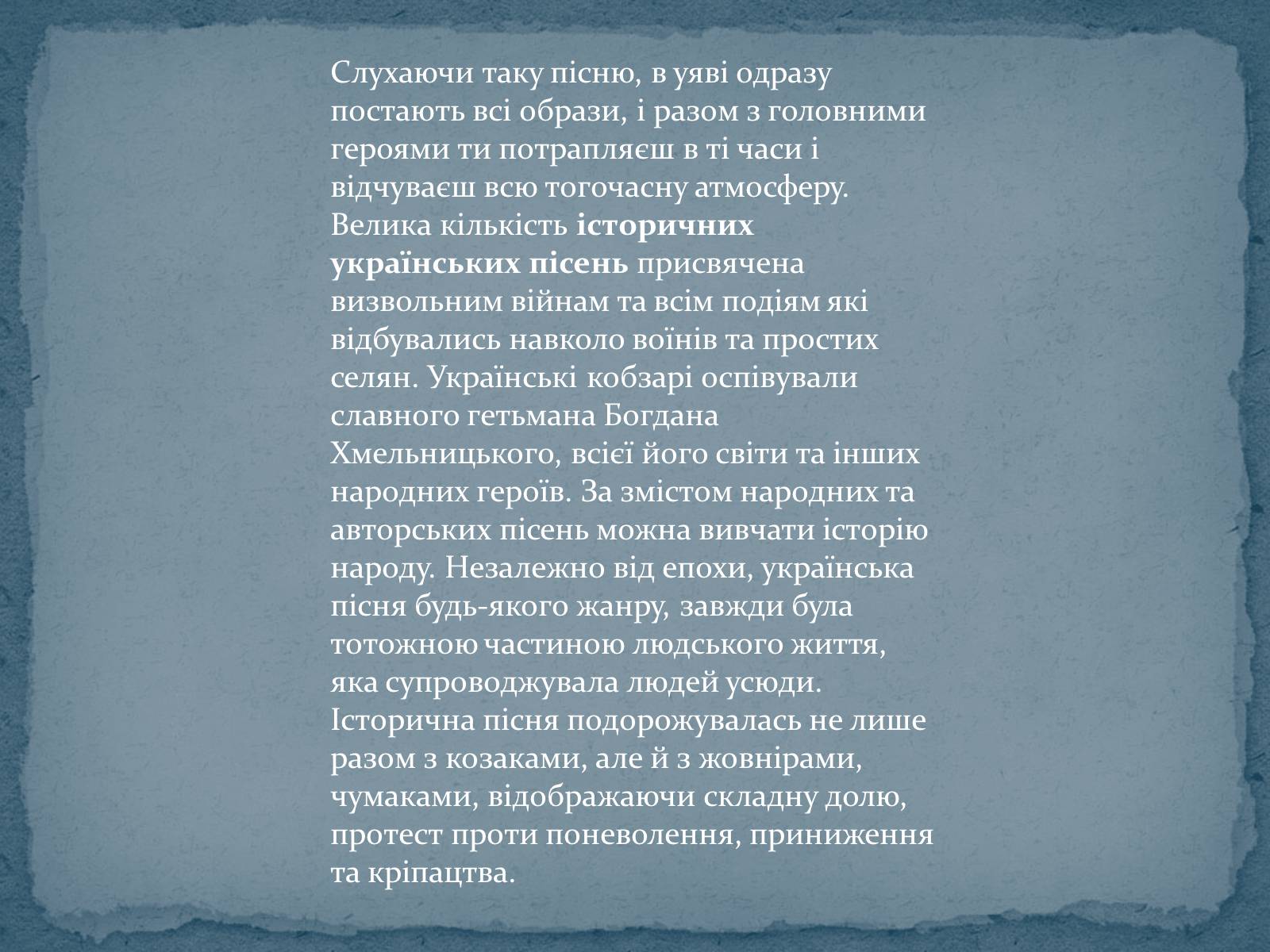 Презентація на тему «Історичні українські пісні» - Слайд #5