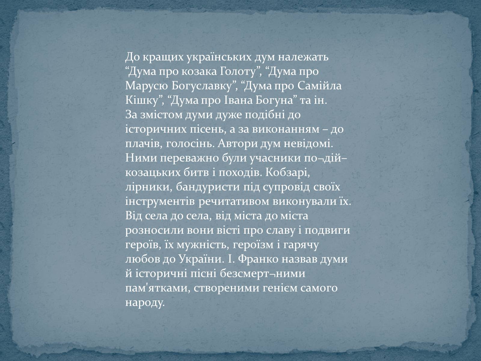 Презентація на тему «Історичні українські пісні» - Слайд #8