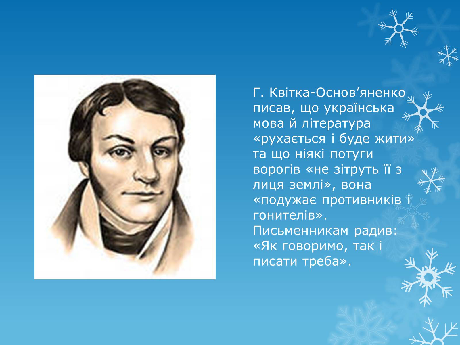 Презентація на тему «Характеристика твору «Маруся» Г. Квітки-Основ?яненка» - Слайд #2