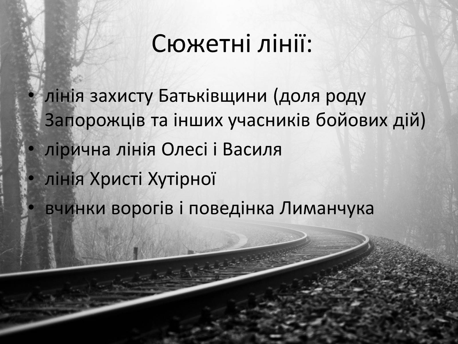 Презентація на тему «Олександр Довженко» (варіант 17) - Слайд #10