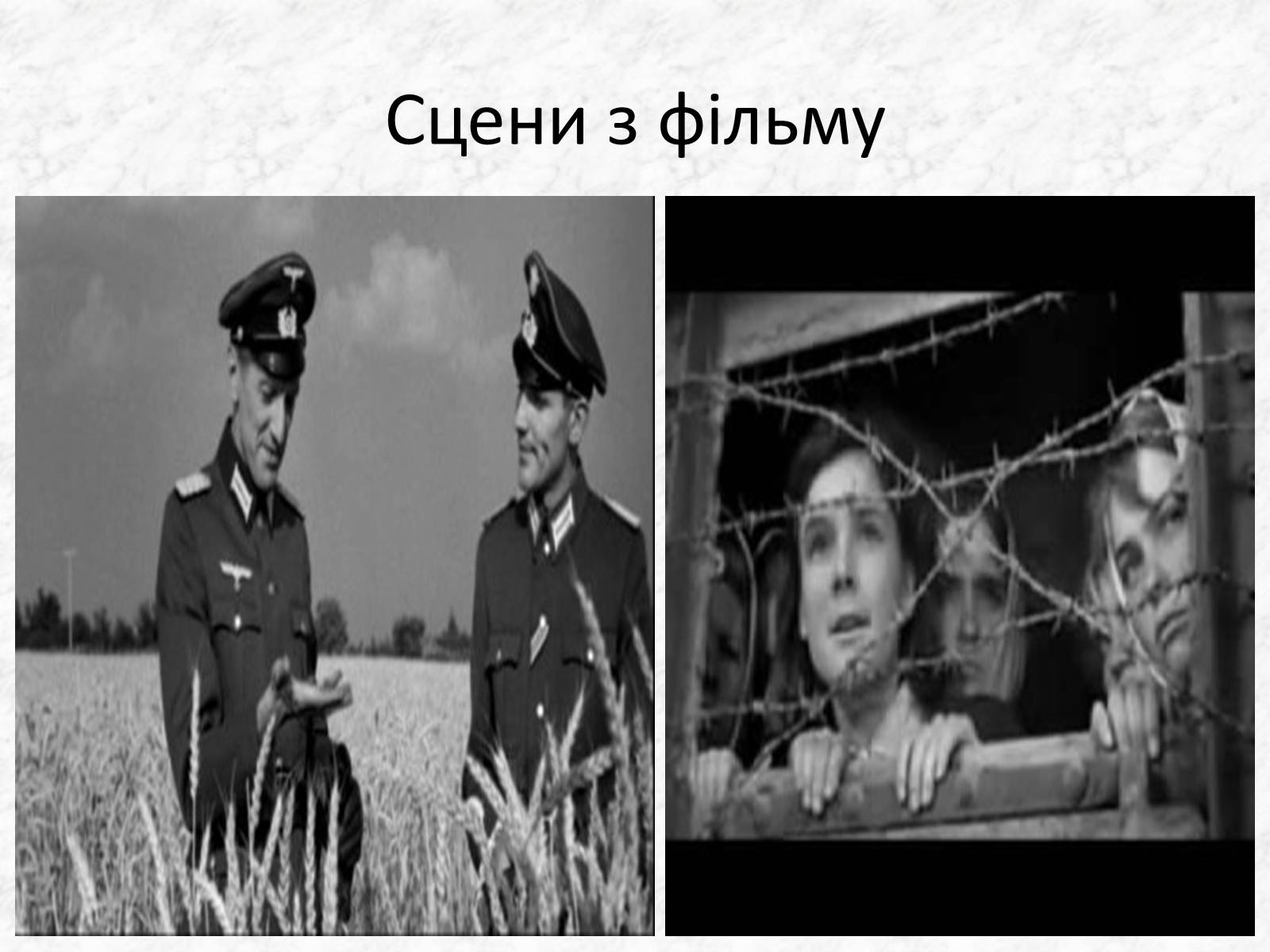 Презентація на тему «Олександр Довженко» (варіант 17) - Слайд #15