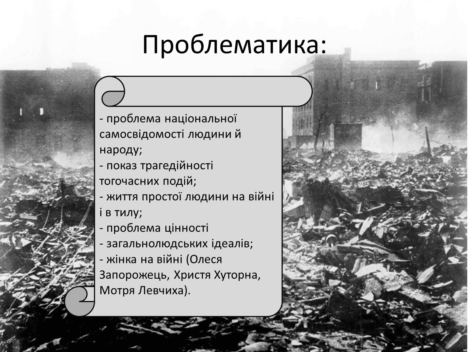 Презентація на тему «Олександр Довженко» (варіант 17) - Слайд #9