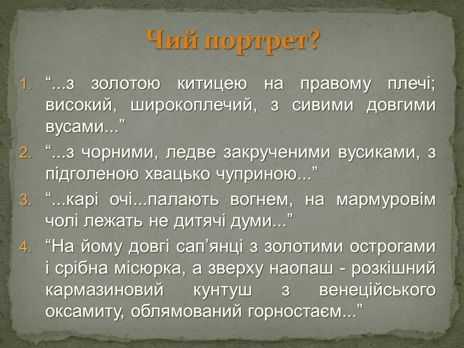 Презентація на тему «Михайло Старицький» (варіант 2) - Слайд #31