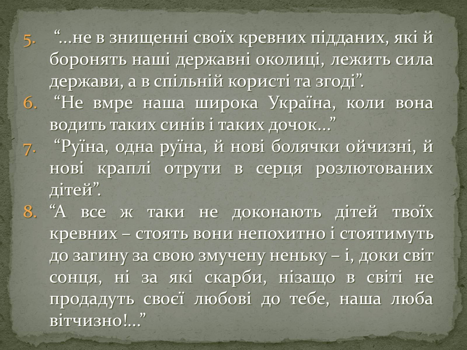 Презентація на тему «Михайло Старицький» (варіант 2) - Слайд #35