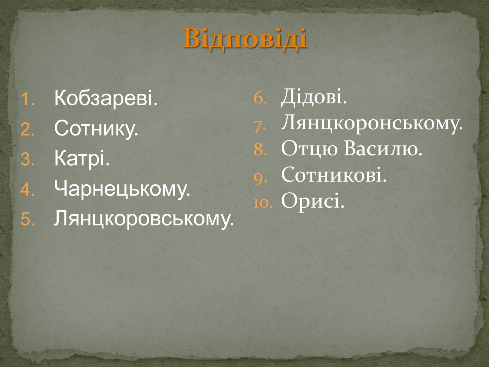 Презентація на тему «Михайло Старицький» (варіант 2) - Слайд #37