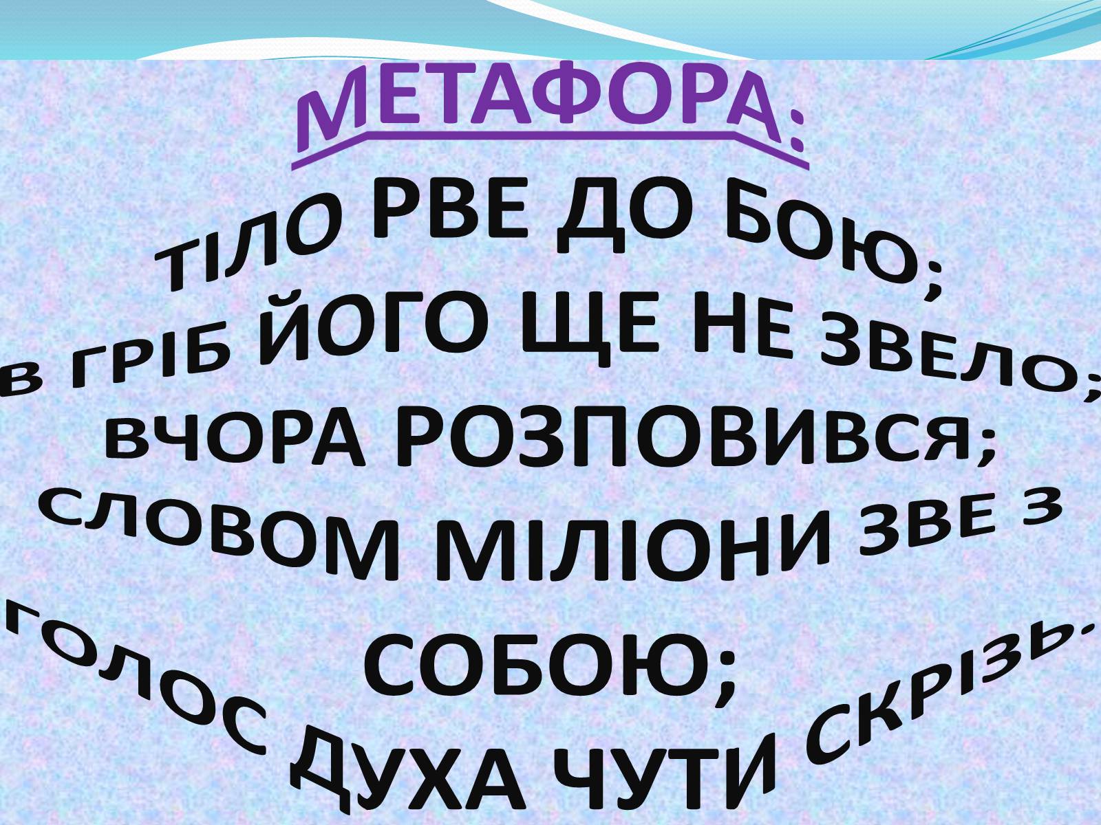 Презентація на тему «Гімн. Франко» - Слайд #12