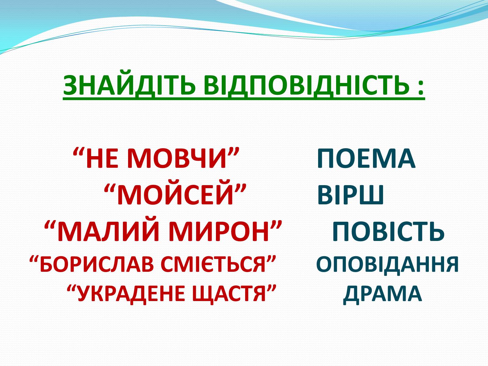 Презентація на тему «Гімн. Франко» - Слайд #3