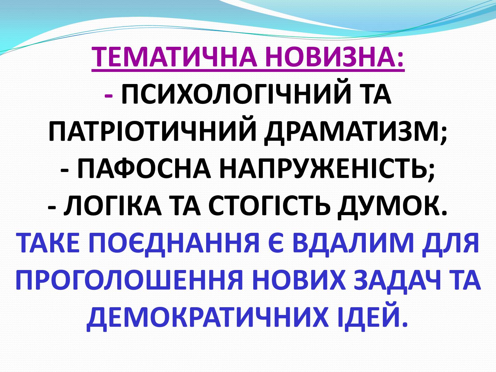 Презентація на тему «Гімн. Франко» - Слайд #9