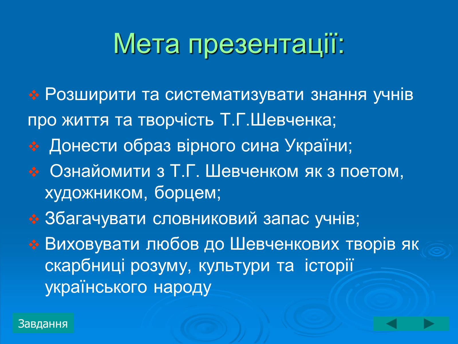 Презентація на тему «Тарас Григорович Шевченко» (варіант 3) - Слайд #2