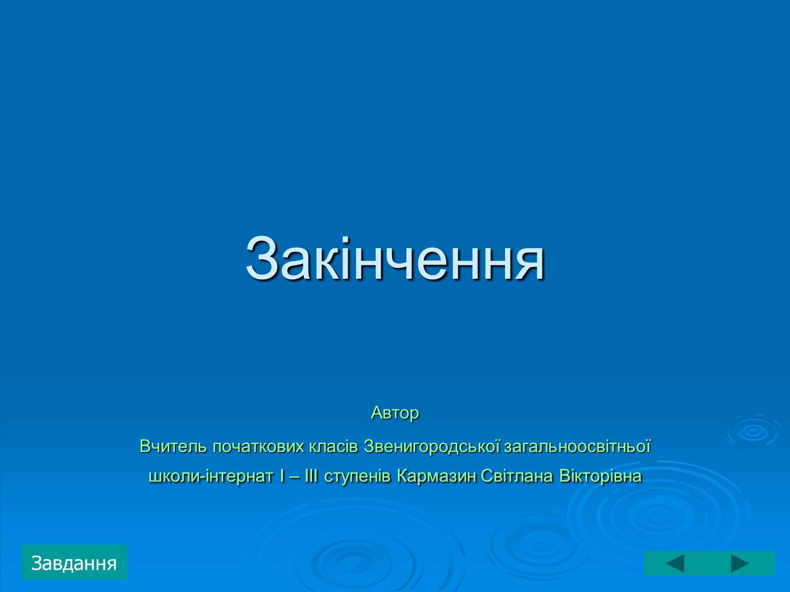 Презентація на тему «Тарас Григорович Шевченко» (варіант 3) - Слайд #21