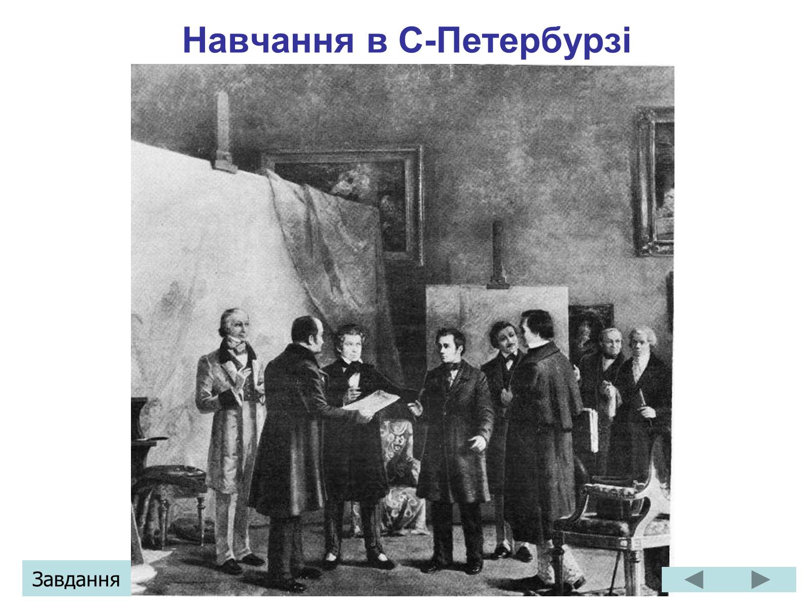 Презентація на тему «Тарас Григорович Шевченко» (варіант 3) - Слайд #9