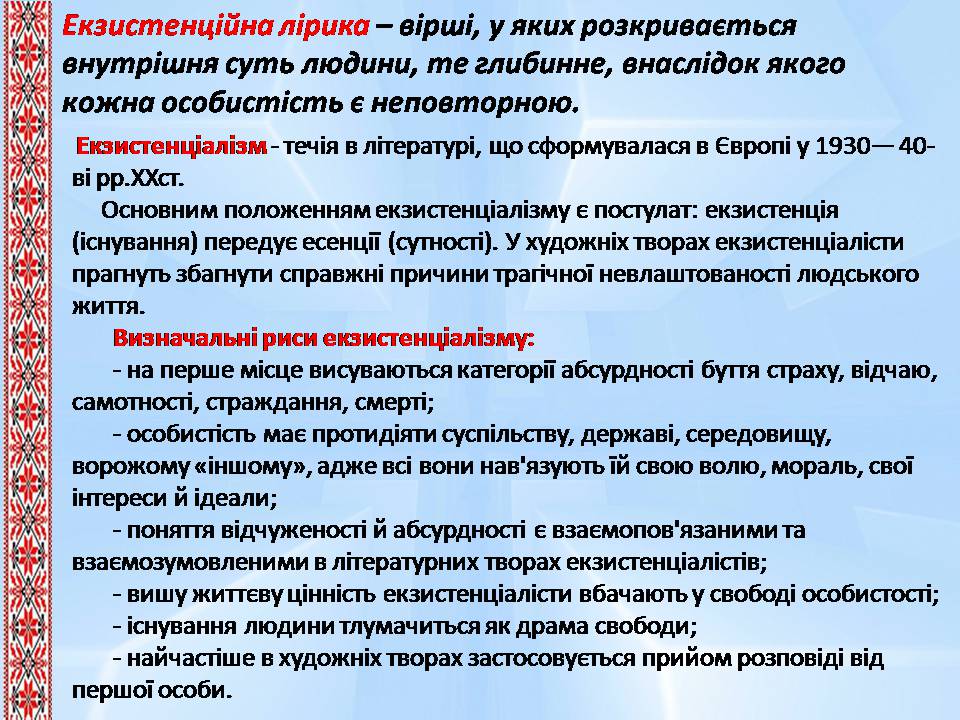 Презентація на тему «Василь Стус» (варіант 13) - Слайд #15