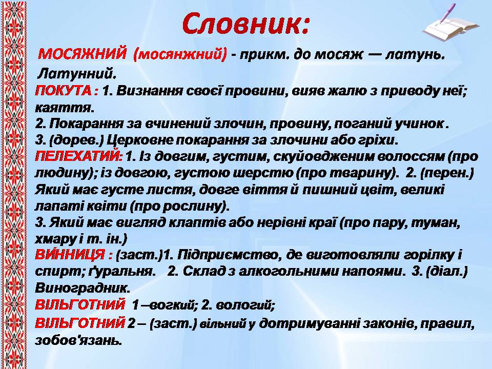 Презентація на тему «Василь Стус» (варіант 13) - Слайд #17