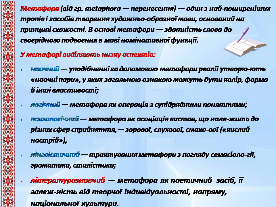 Презентація на тему «Василь Стус» (варіант 13) - Слайд #20