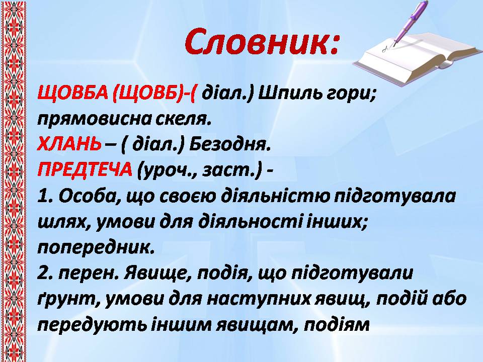 Презентація на тему «Василь Стус» (варіант 13) - Слайд #22