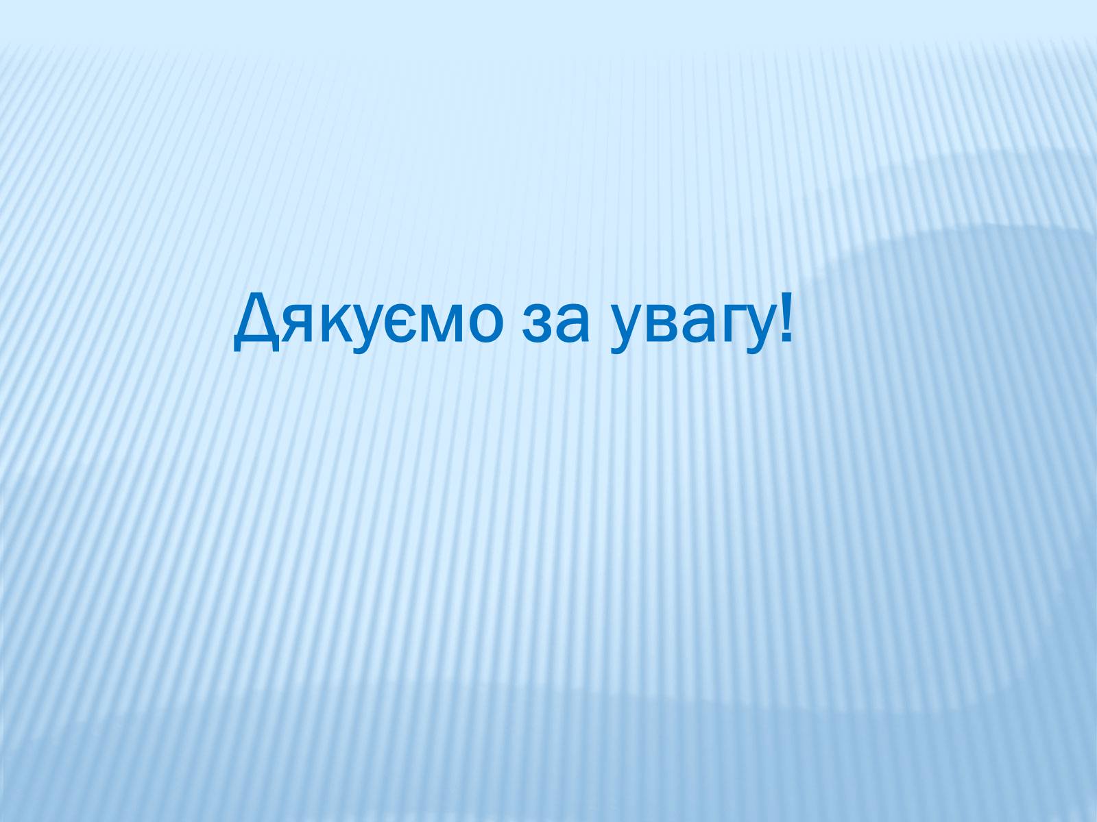 Презентація на тему «Леся Українка» (варіант 16) - Слайд #9