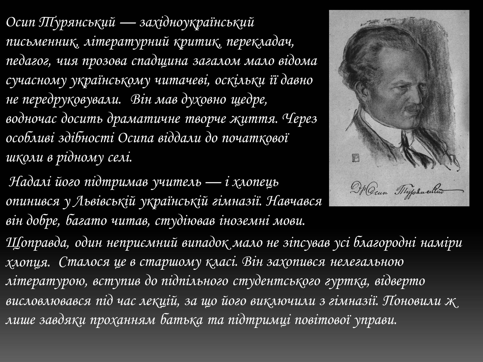 Презентація на тему «Осип Турянський» (варіант 3) - Слайд #2