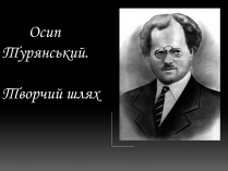 Презентація на тему «Осип Турянський» (варіант 3)