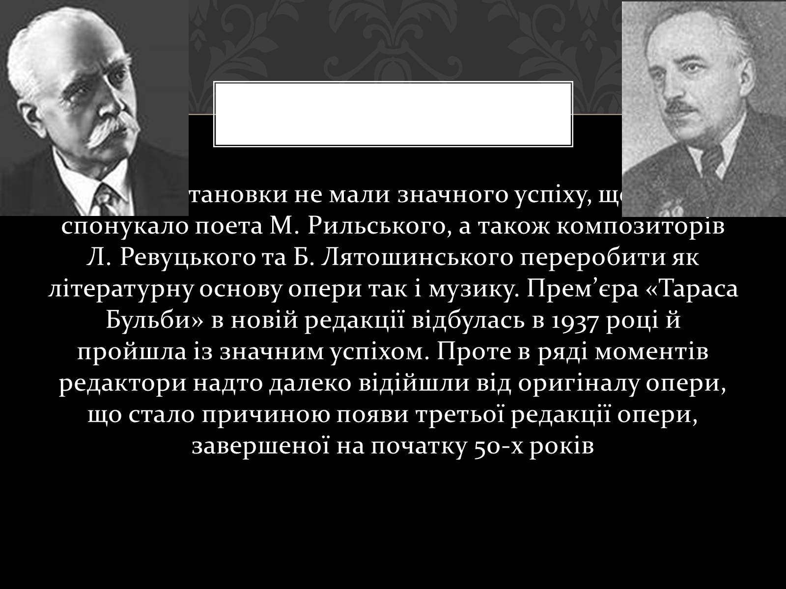 Презентація на тему «Тарас Бульба» (варіант 1) - Слайд #4