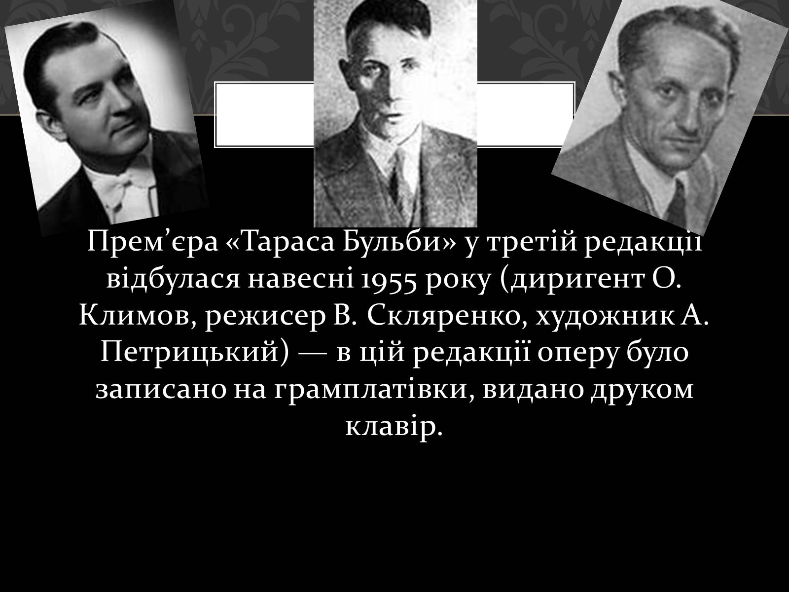 Презентація на тему «Тарас Бульба» (варіант 1) - Слайд #5