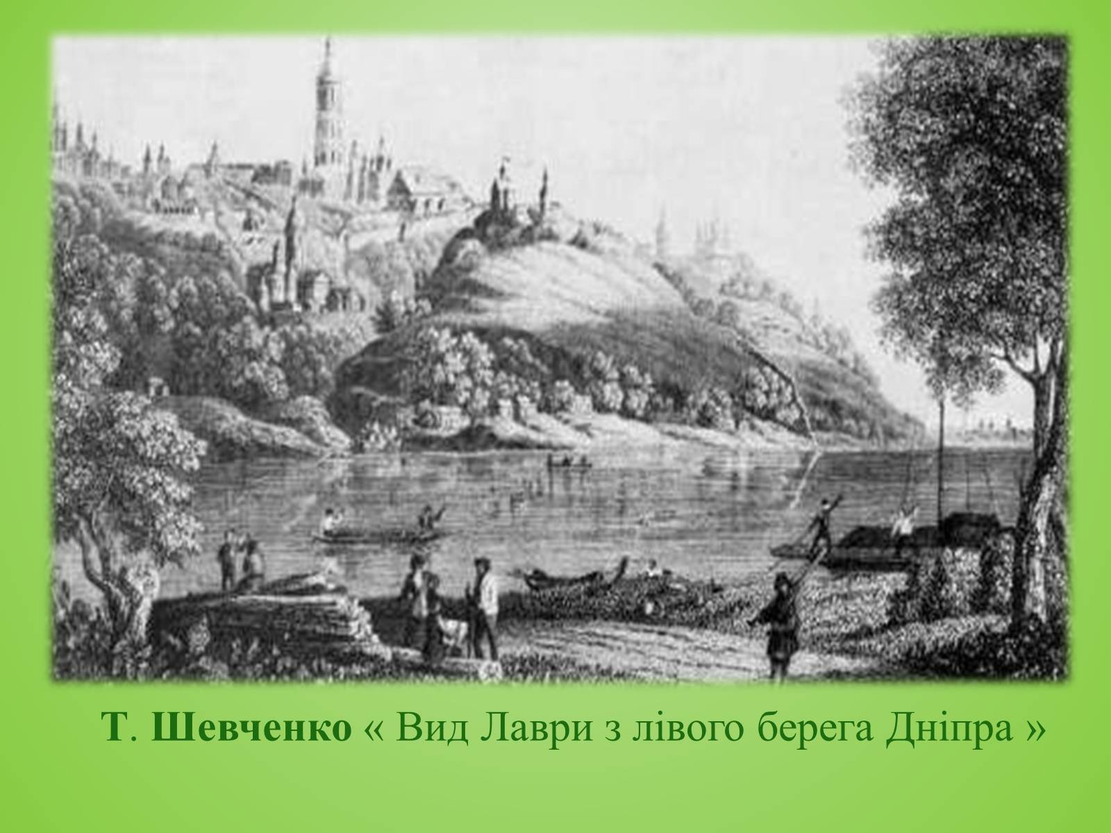 Презентація на тему «Видатні художники» - Слайд #2