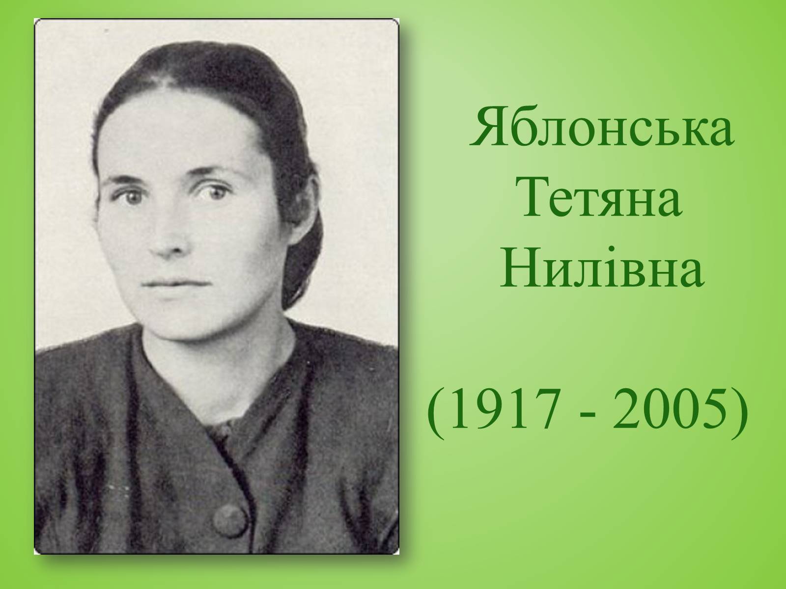 Презентація на тему «Видатні художники» - Слайд #25