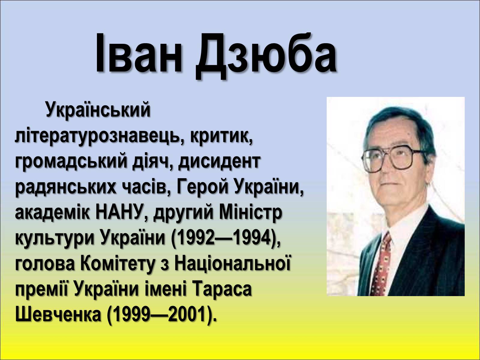 Презентація на тему «Шістдесятники» (варіант 1) - Слайд #10