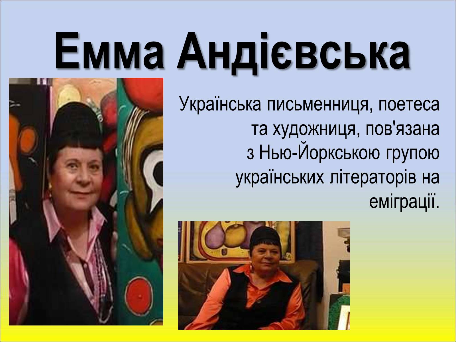 Презентація на тему «Шістдесятники» (варіант 1) - Слайд #21